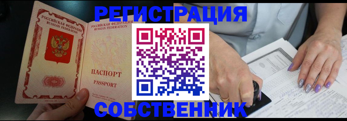 временная регистрация 2025 в Качканаре