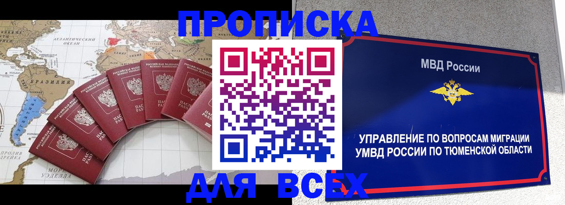 регистрация для школы в Качканаре