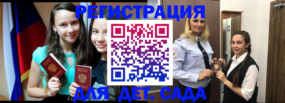 купить прописку в Качканаре