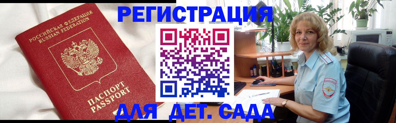 регистрация для школы в Качканаре